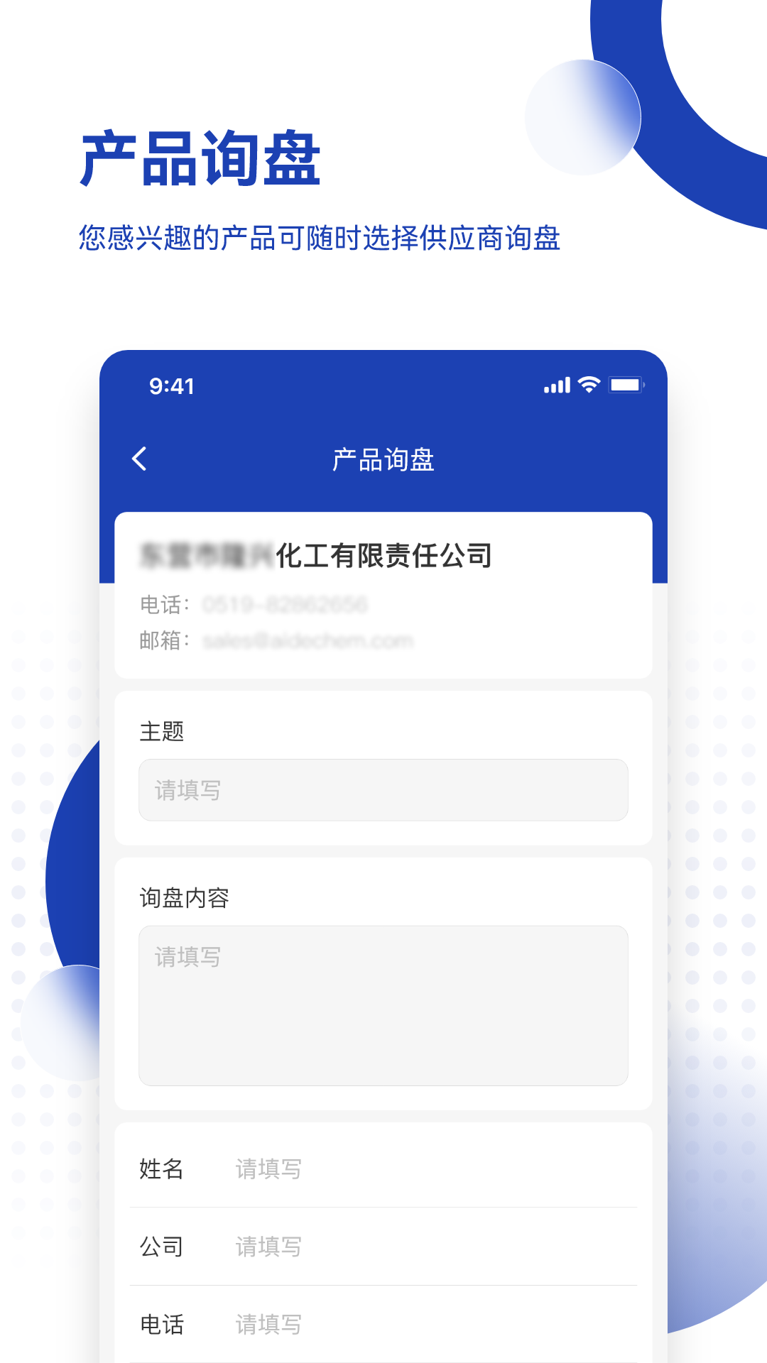 化工字典v1.2.1截图1