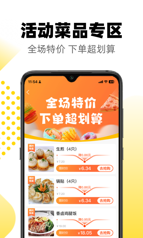 俺来也v10.0.6截图1