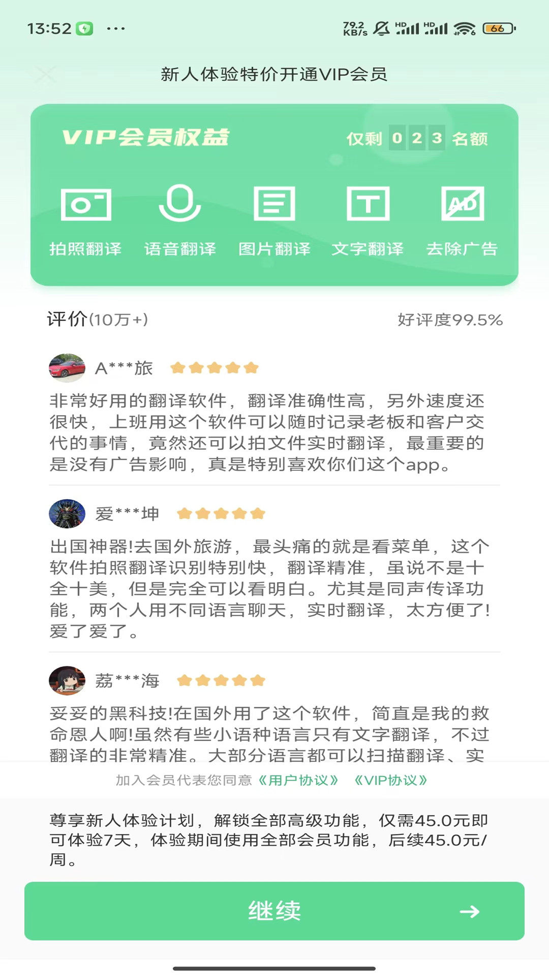 极致语言翻译器v1.0.0截图4