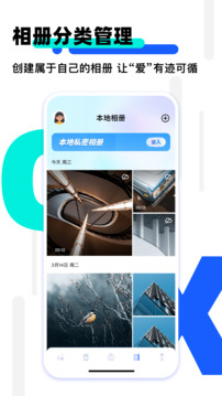 我的相冊(cè)截圖