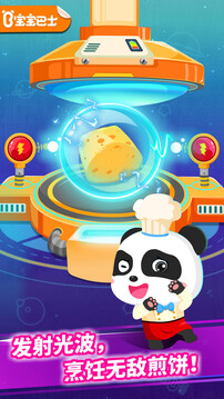 寶寶星際廚房截圖