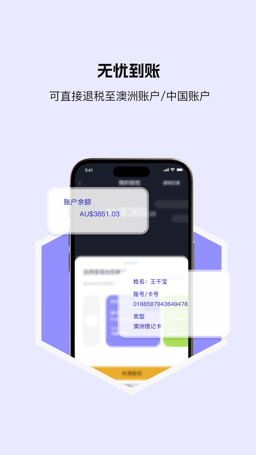 游税宝v2.2.6截图2