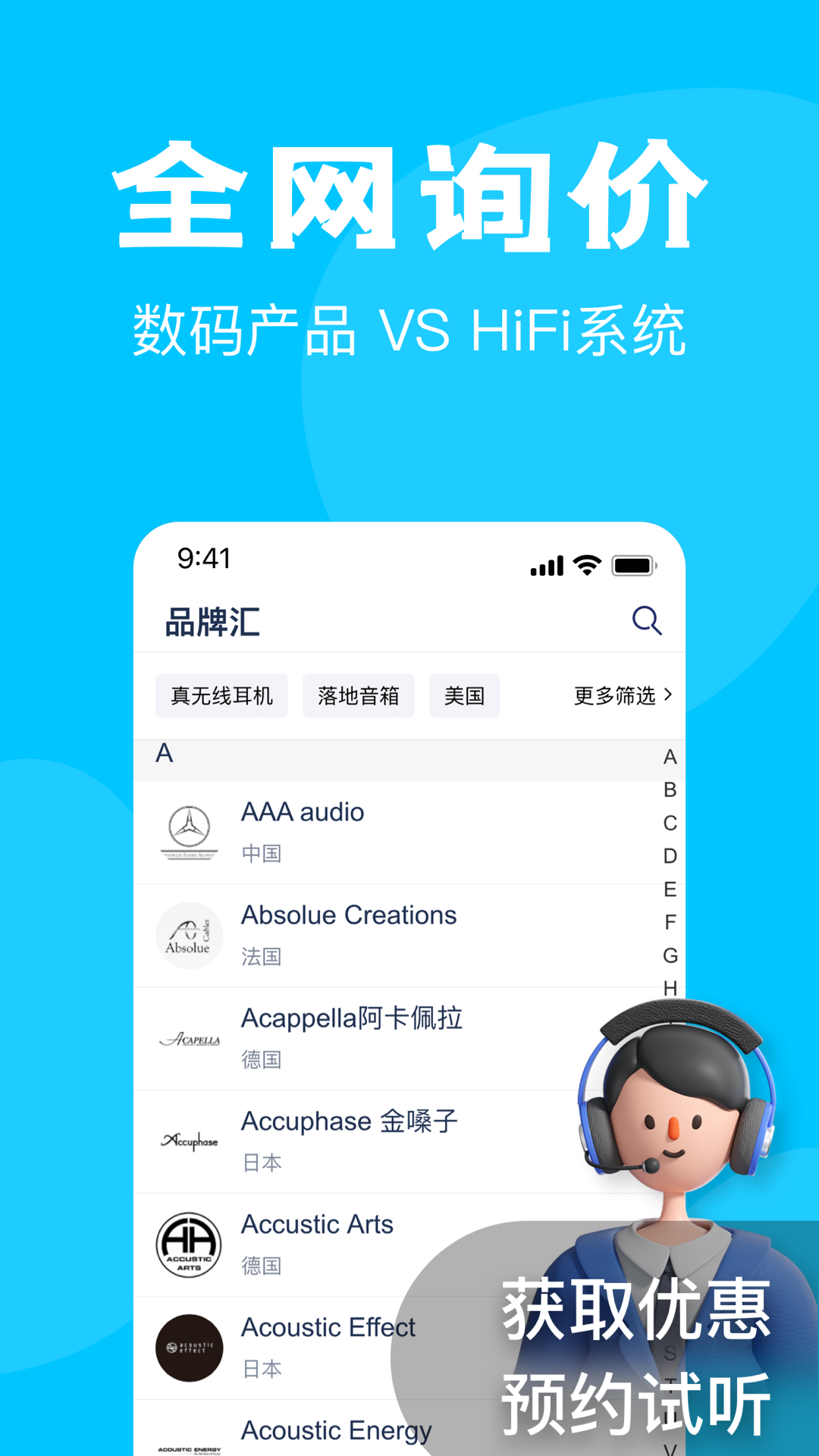 中乐之声截图4