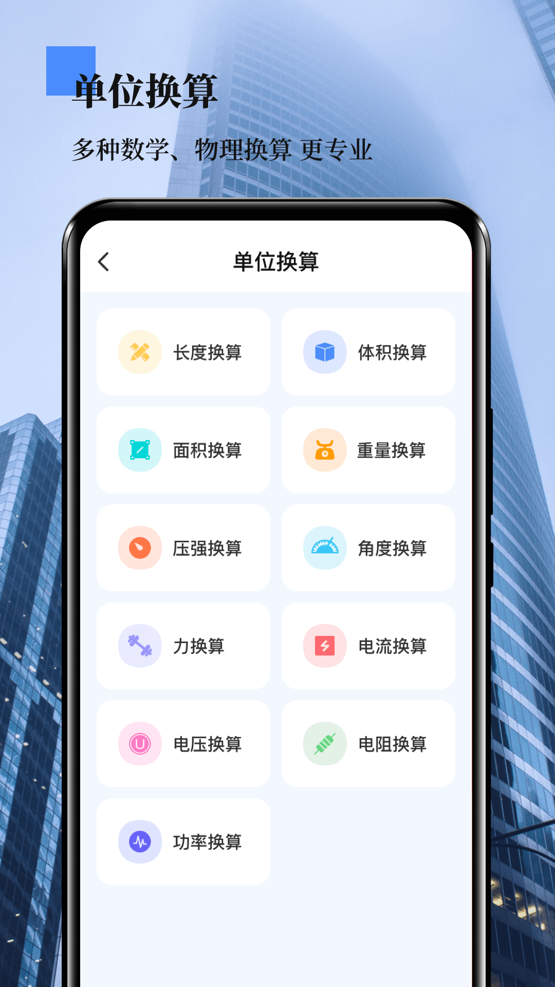 外业测量员截图4