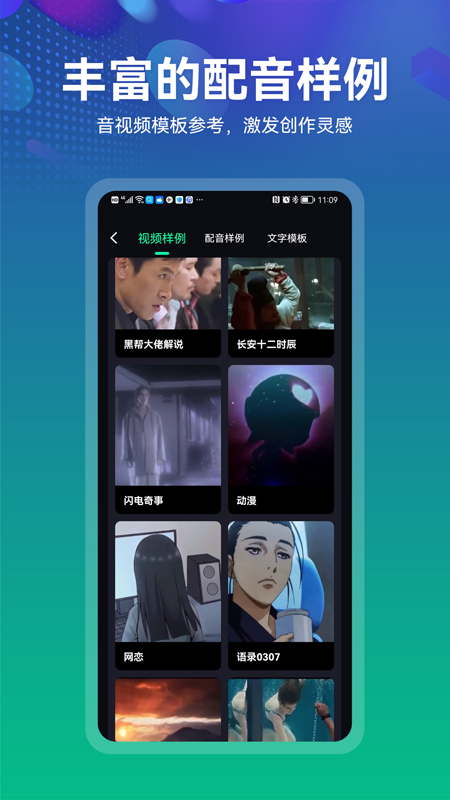 小配音vv1.5.2截图1