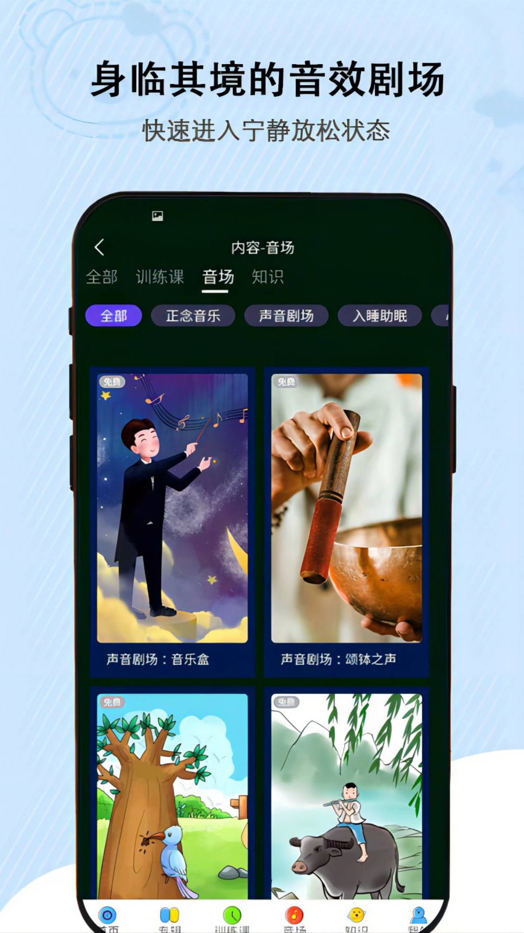 松果儿童正念v2.1.4截图2