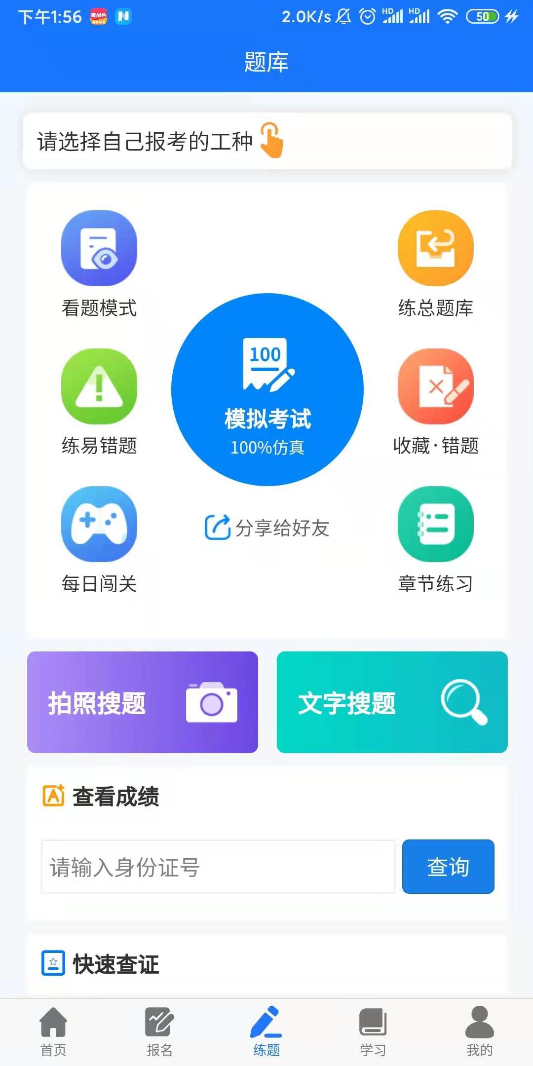 凯奇学校截图4