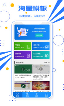 excel电子表格截图