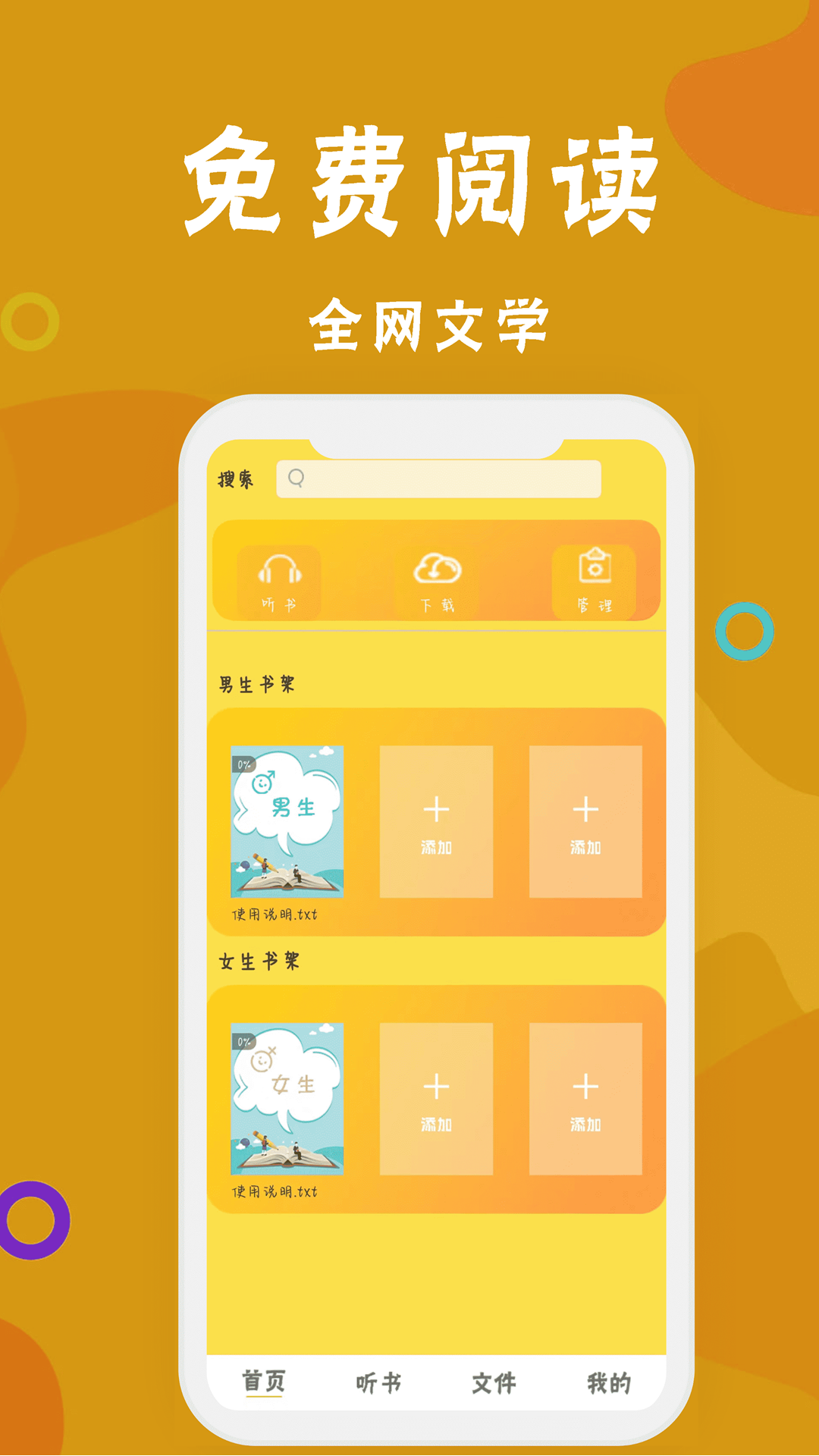 永久阅读器v1.1.2截图4