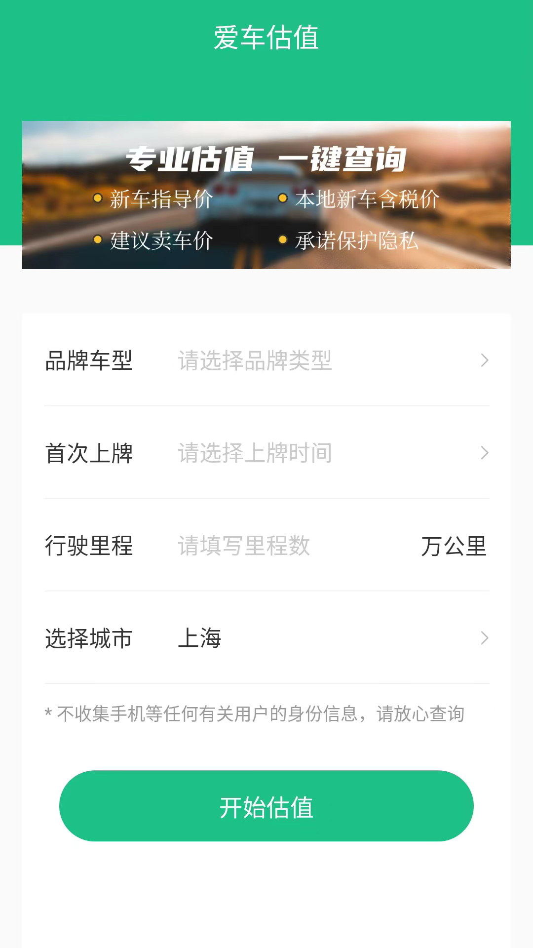 交通违章查询截图3