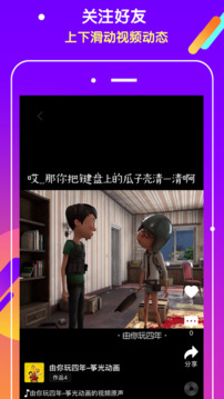 抖吧截圖