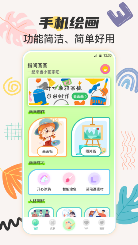 AI画画v3.8.2截图4