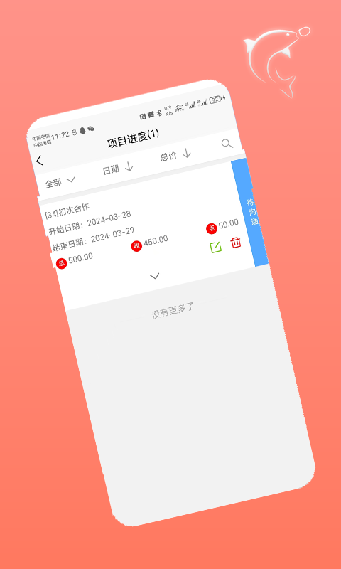 魔鱼宝盒截图4