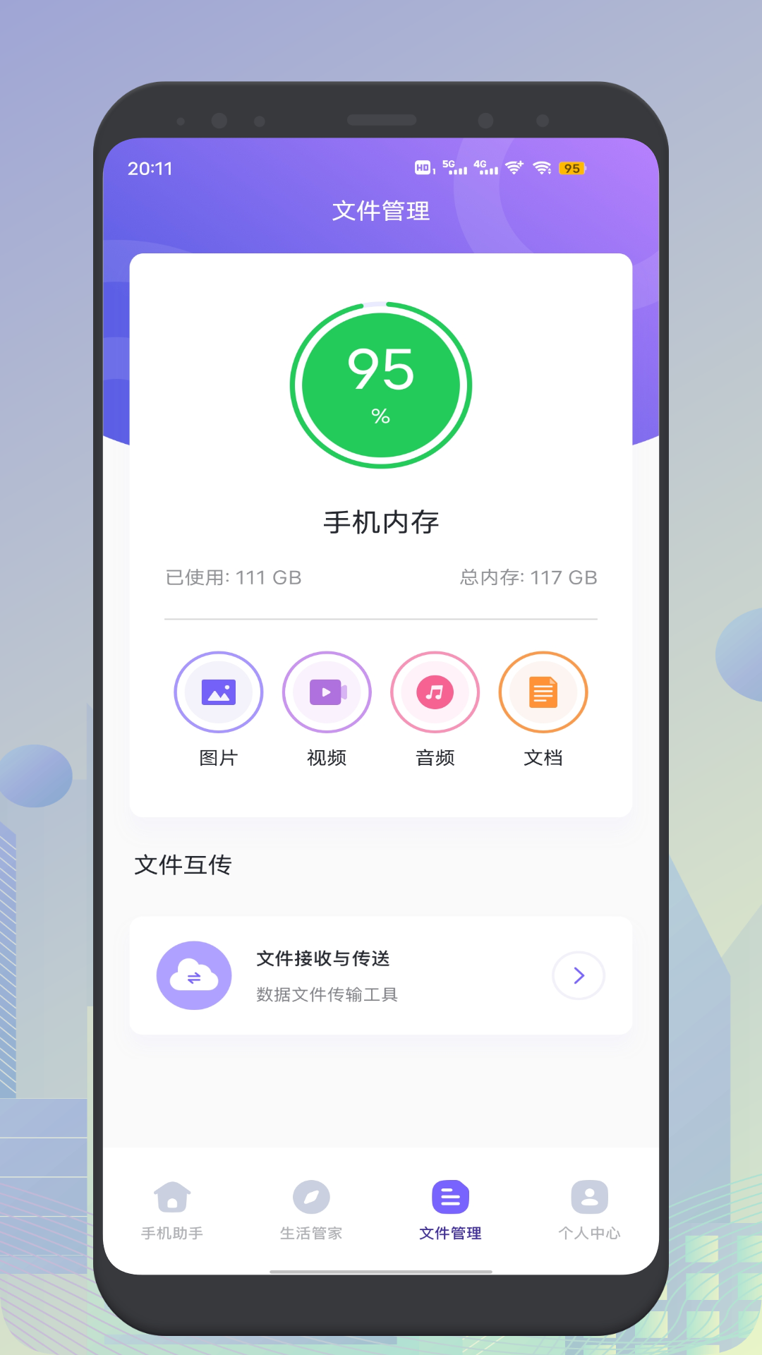 魅影工具箱v1.1截图2