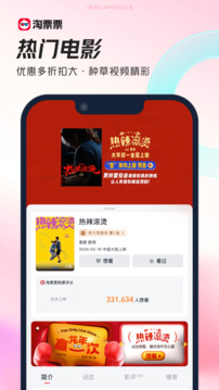 淘票票截圖
