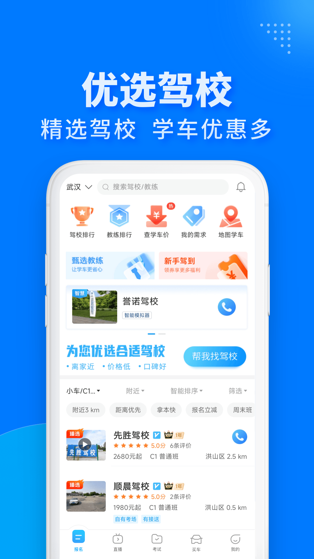 驾考宝典极速版截图5