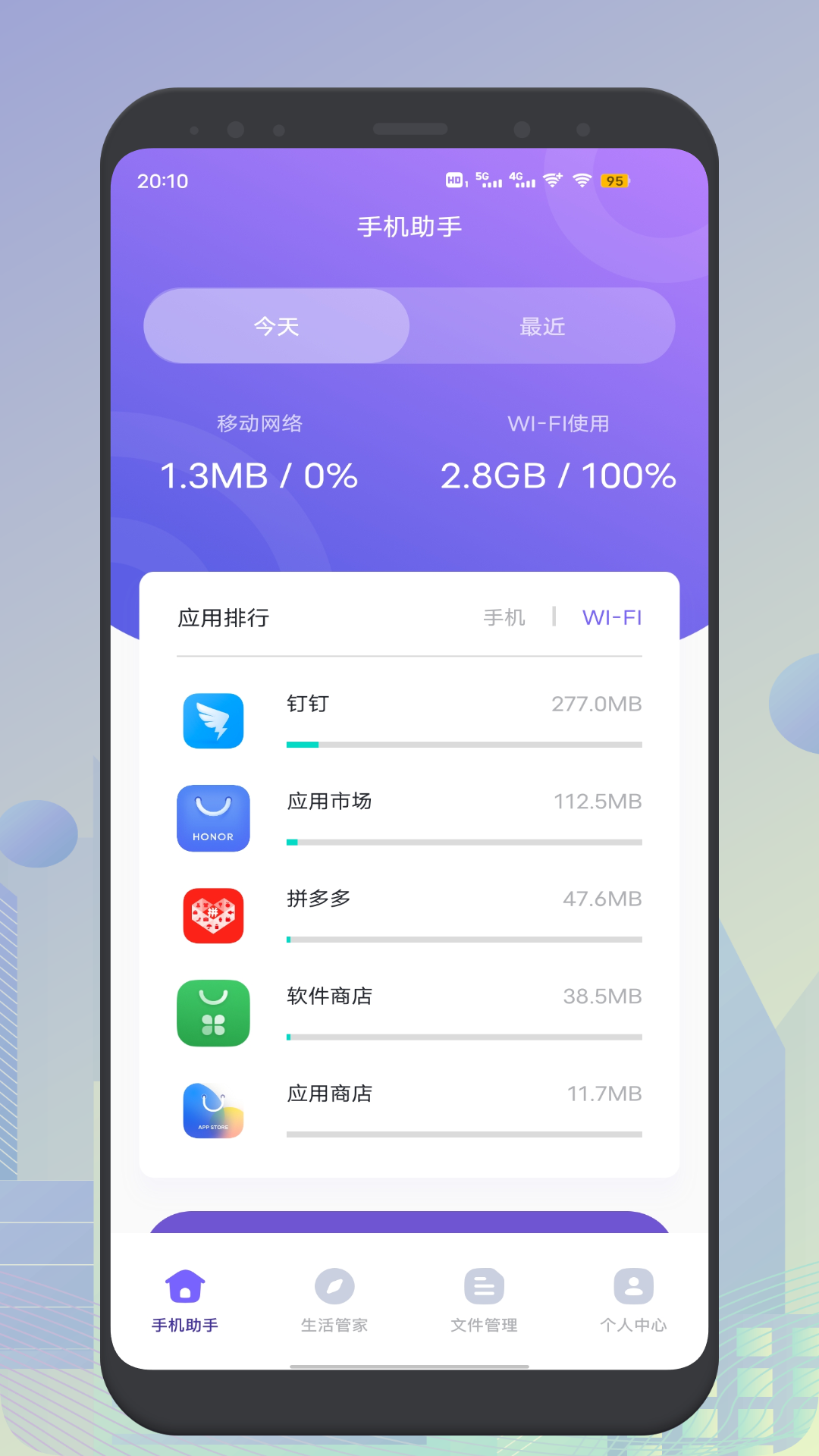 魅影工具箱v1.1截图4