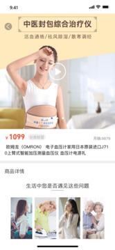 健緣云用戶截圖