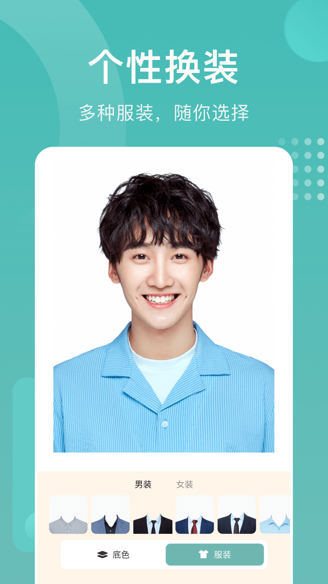 證件照拍照截圖預覽