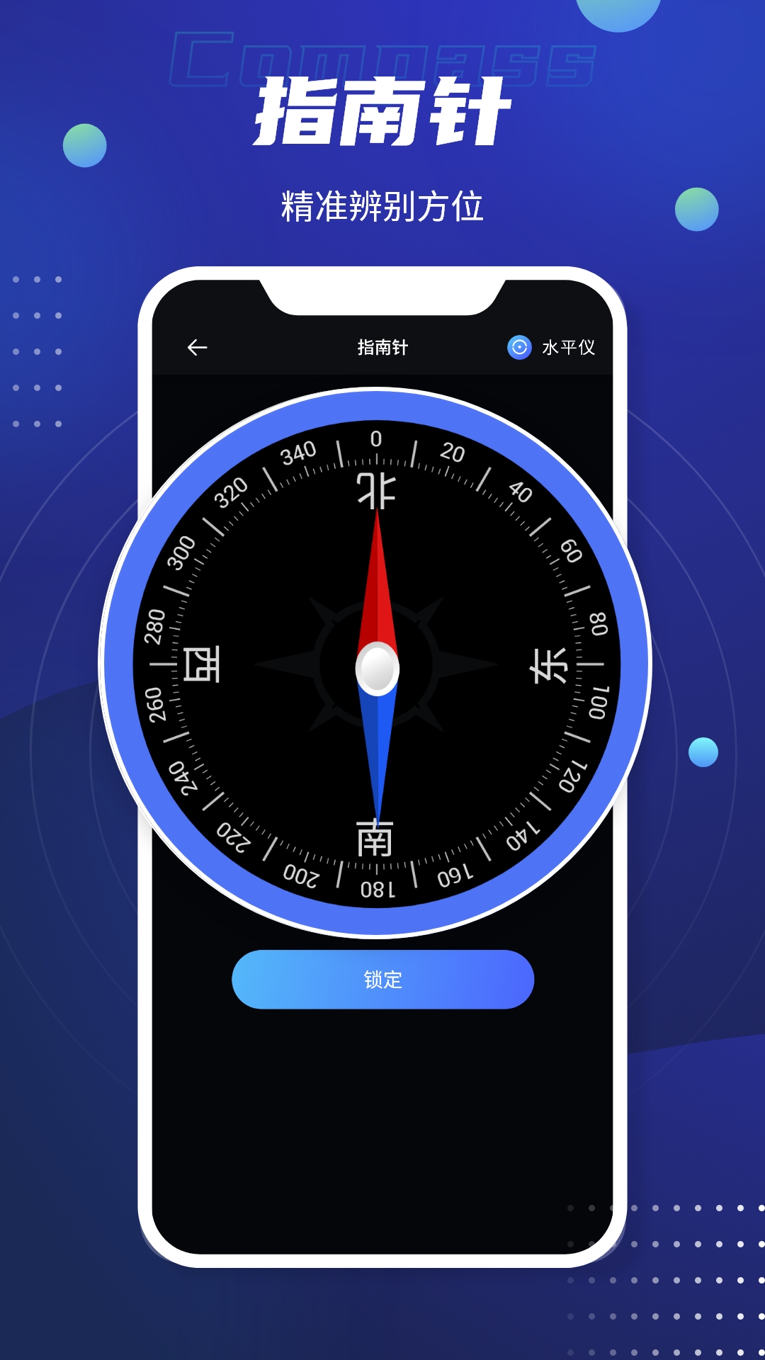 北斗衛(wèi)星導(dǎo)航截圖預(yù)覽