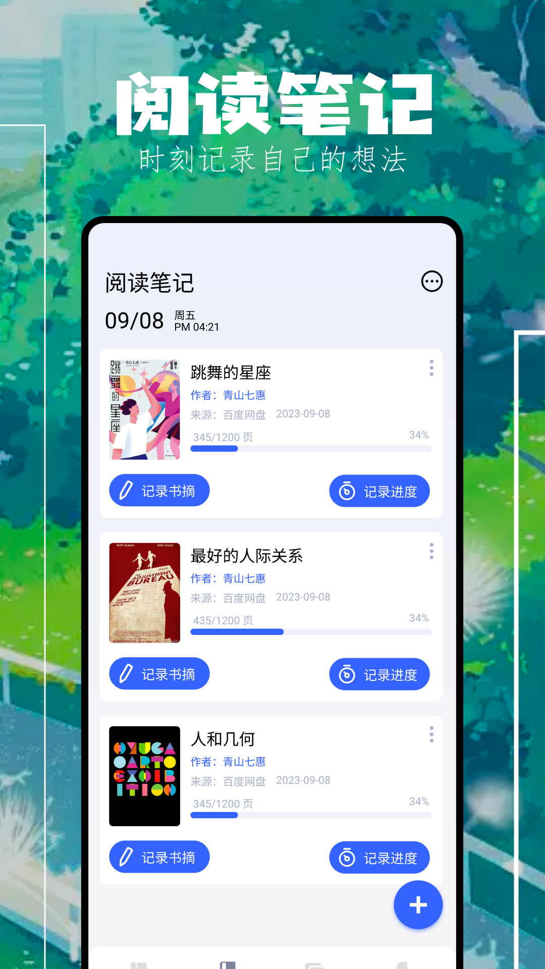 应用截图2预览