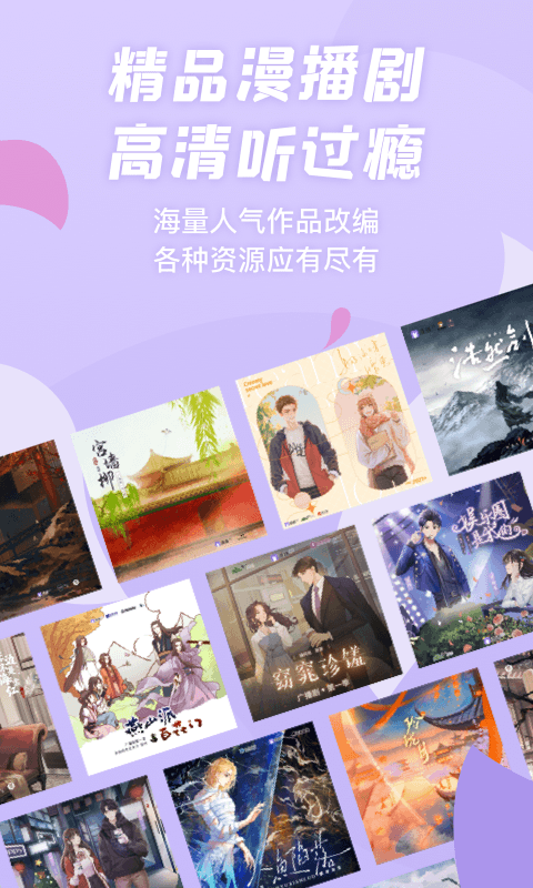 漫播截圖預(yù)覽