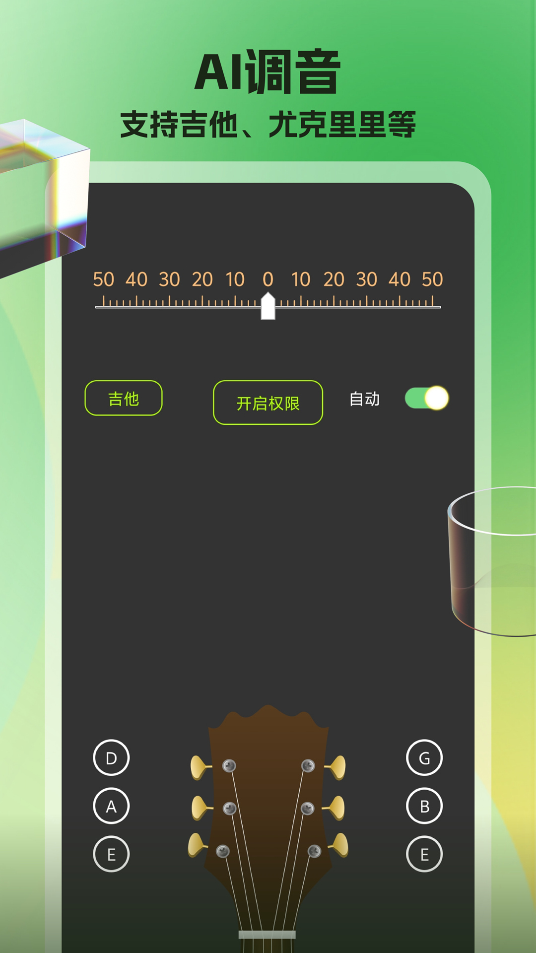 节拍器调音器v6.3截图4