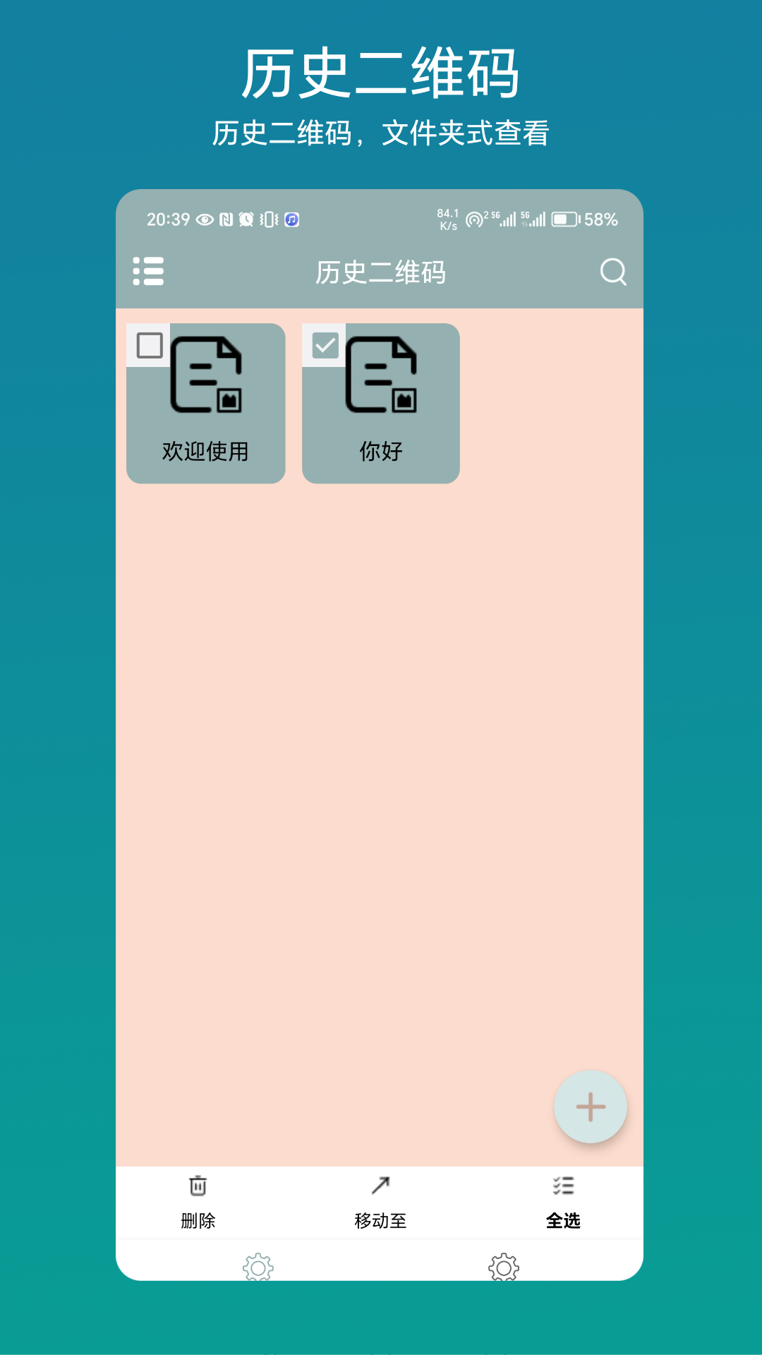 批量二维码vv1.0.2截图4