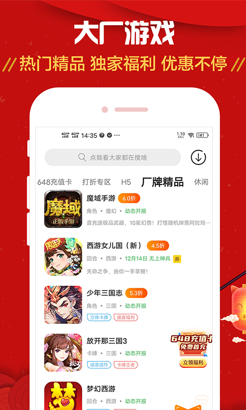 应用截图5预览