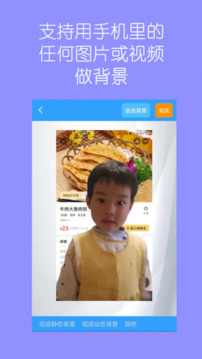 視頻換背景截圖