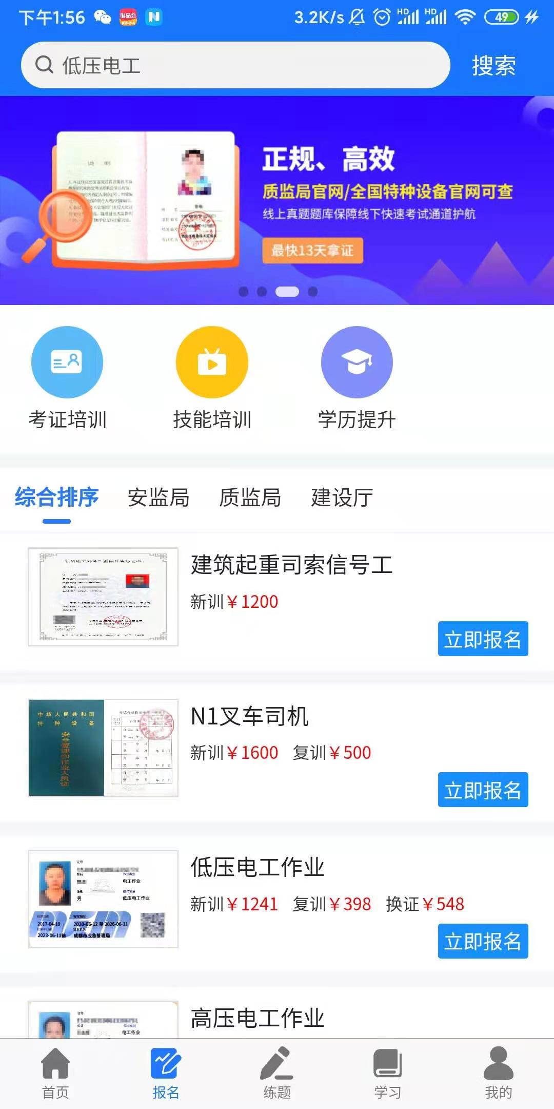 凯奇学校截图1