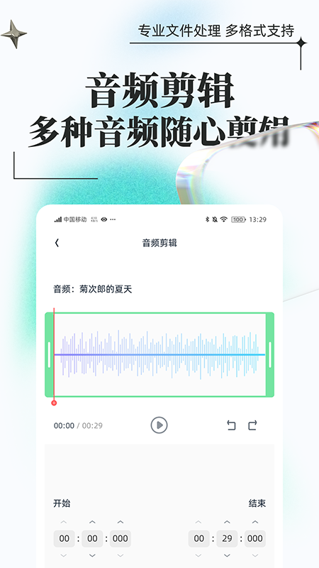 万能格式转换v1.1.0截图1