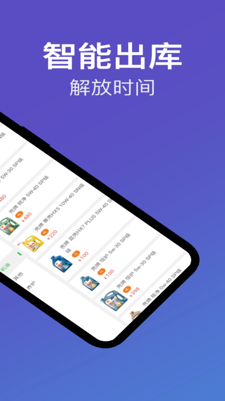 靓车营地商家端APP软件截图4