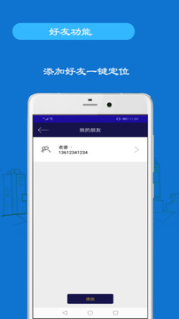 小雷達(dá)截圖