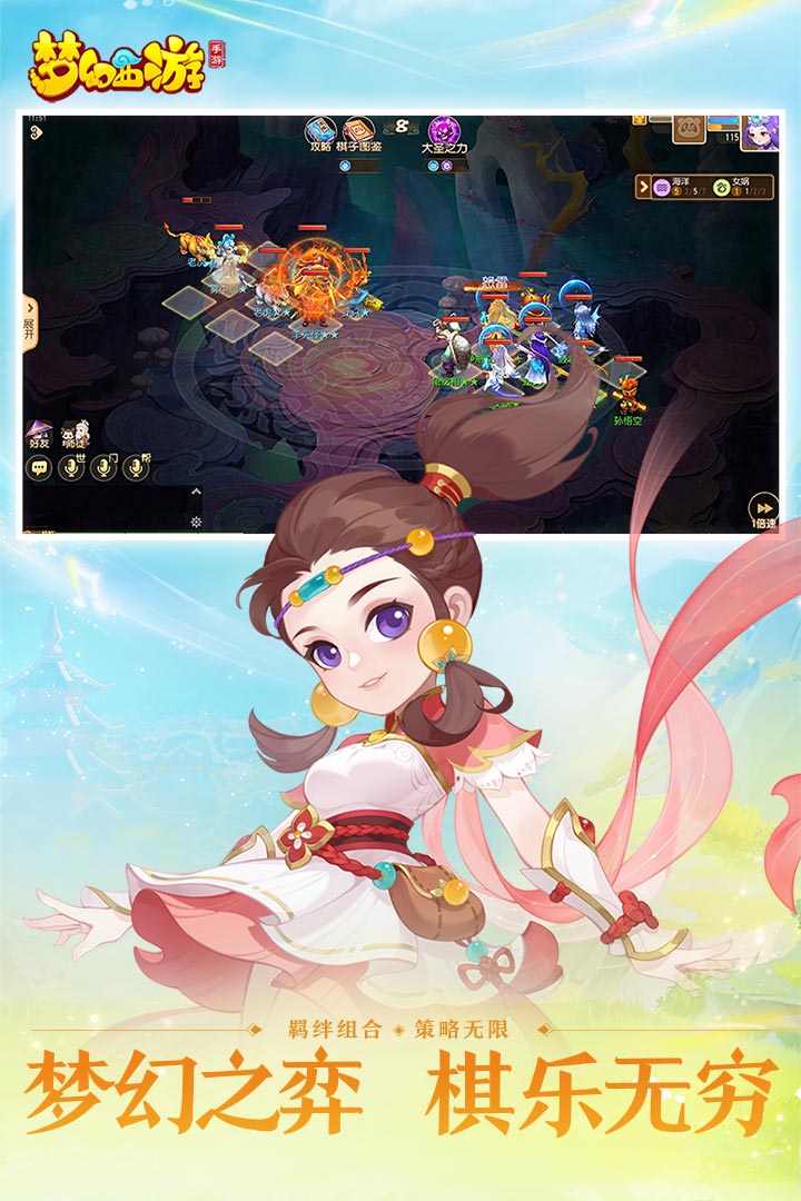 夢幻西游截圖預覽