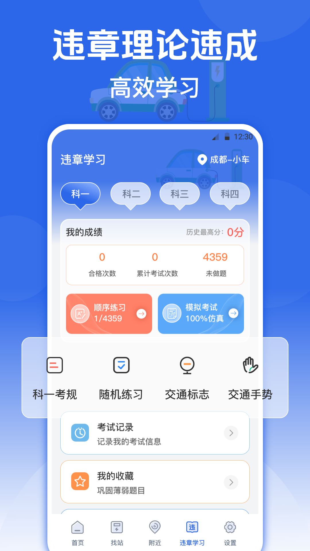 e充v3.8.8截图3