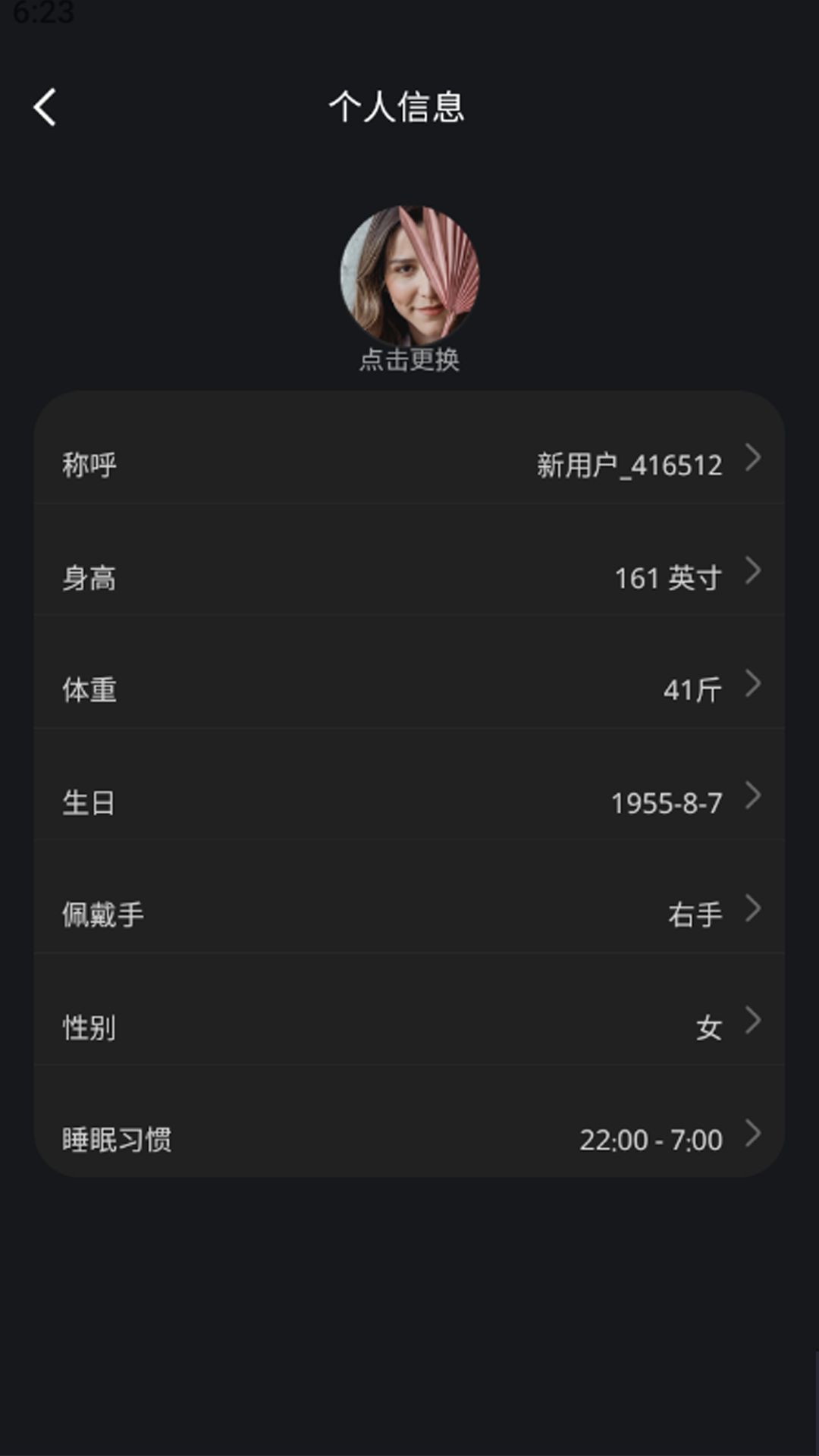 Doctor HHHv1.2.2截图2