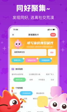 火花Chat截圖