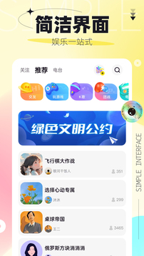 引力星球截图