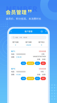 騰云店進銷存截圖