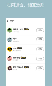 WeStudy截圖