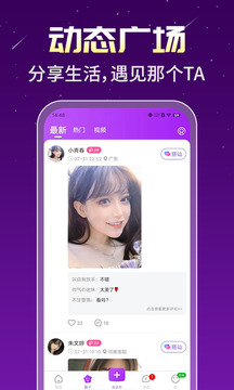 身聊交友截圖