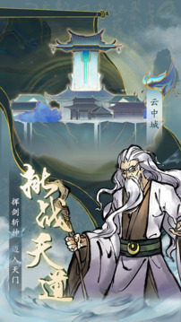 九天異聞錄截圖