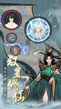 九天異聞錄截圖