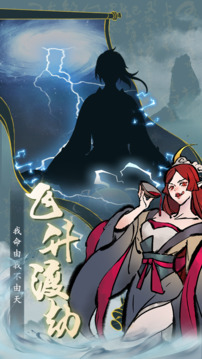 九天異聞錄截圖