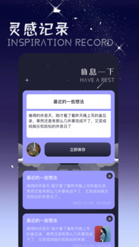 触摸深睡截图