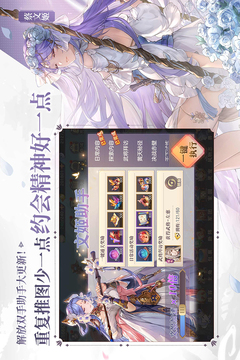 三國志幻想大陸截圖