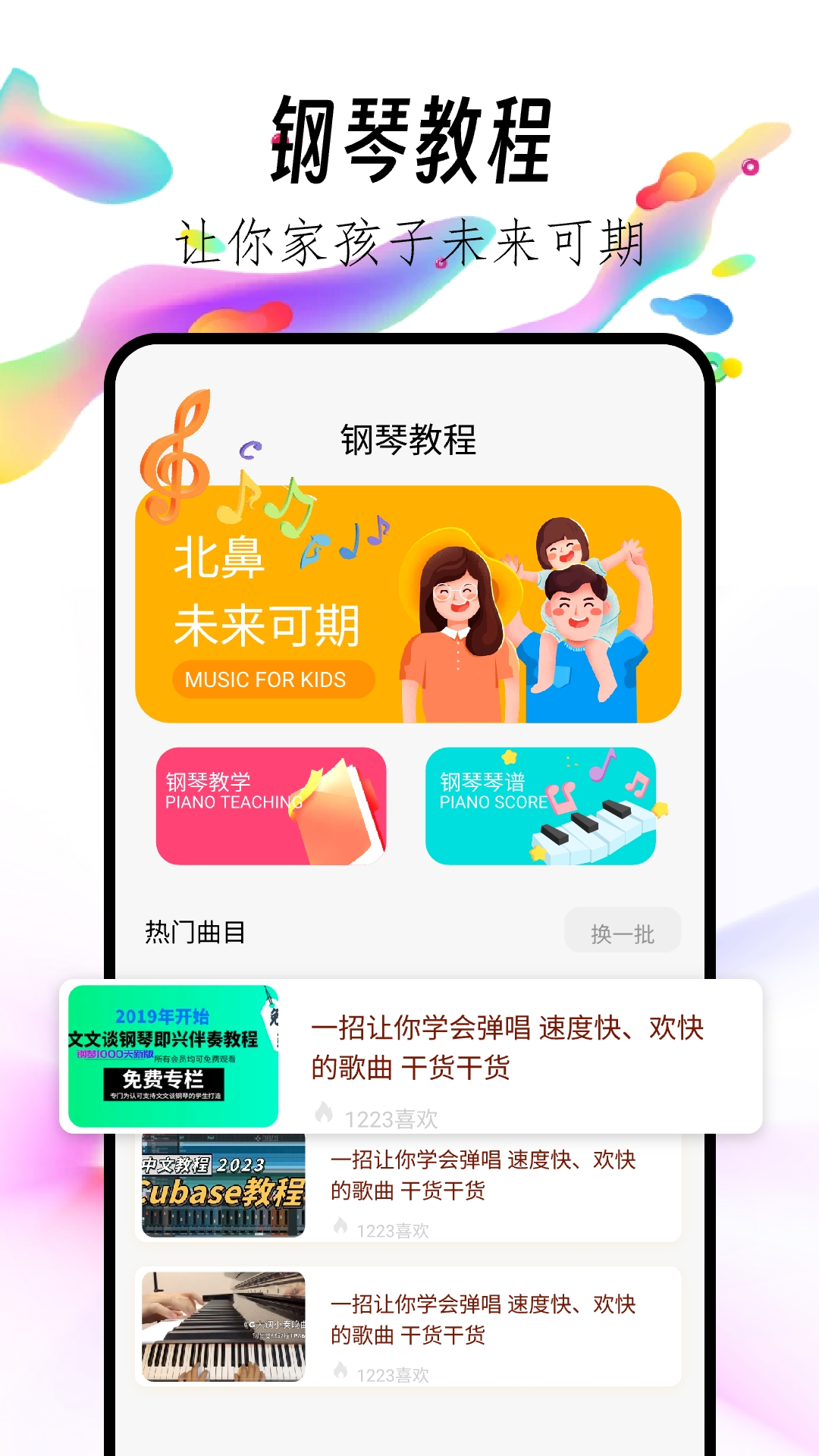 指尖鋼琴塊截圖預(yù)覽