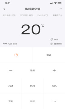 比鄰星遙控截圖