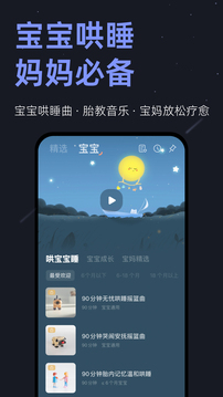 小睡眠截图